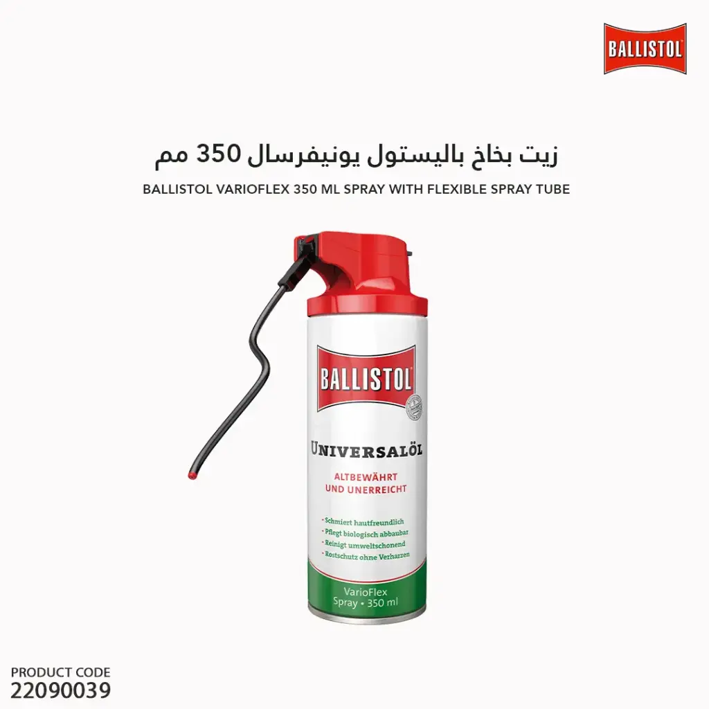بخاخ زيت باليستول يونيفرسال 350ملي (217278)
