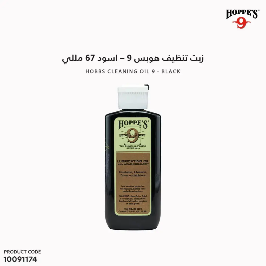 Hoppes 9 Lubricating Oil Black Bottle 2.25 Oz