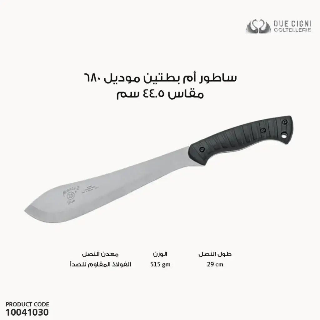 Fox Knife 680