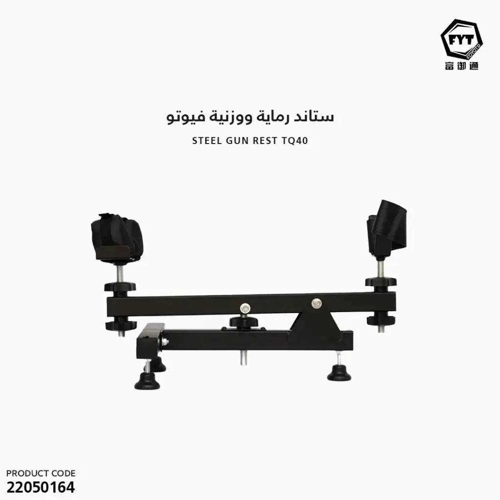 Shooting and Weighing Stand  TQ40