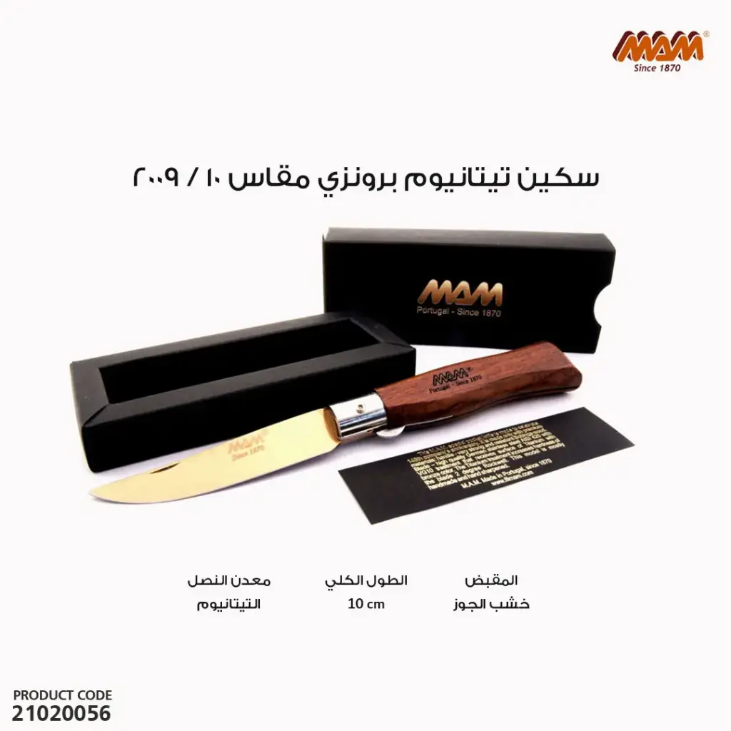 DOURO POCKET KNIFE WITH BRONZE TITANIUM BLADE NR 10/2009