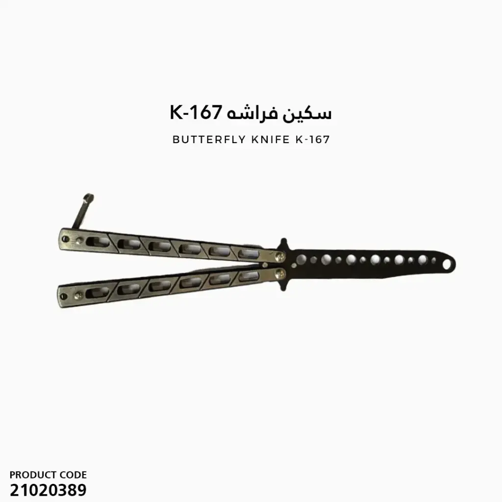 Butterfly Knife K-167