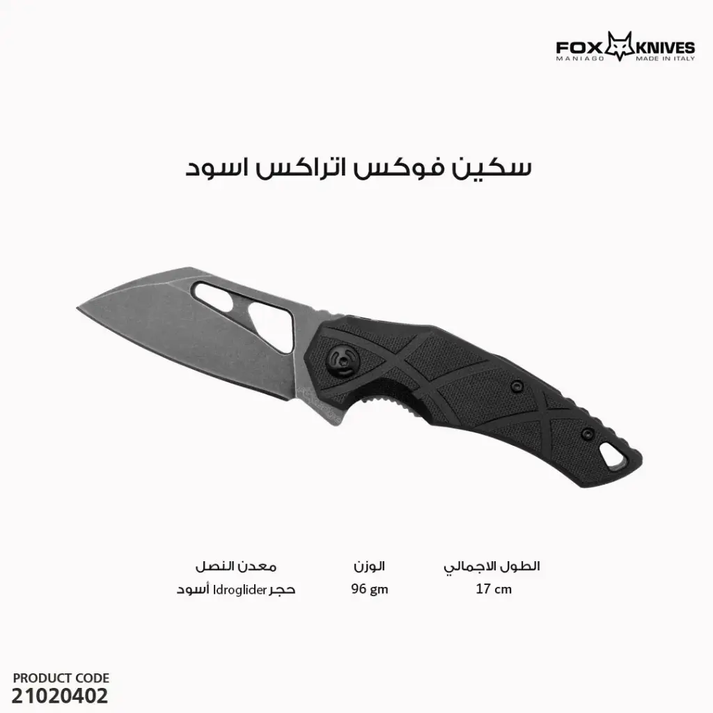 FOX EDGE ATRAX FOLDING KNIFE, BLACK STONEWASHED 9Cr13 BLADE, BLACK G10 HANDLE/FE-010