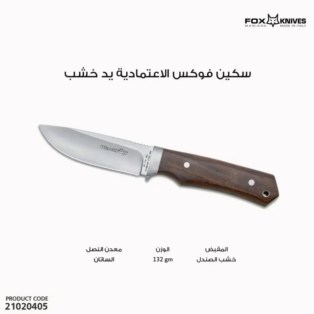 BLACK FOX COMPANION FIXED BLADE KNIFE,STAINLESS STEEL 440C,SANDAL WOOD/BF-010 WD