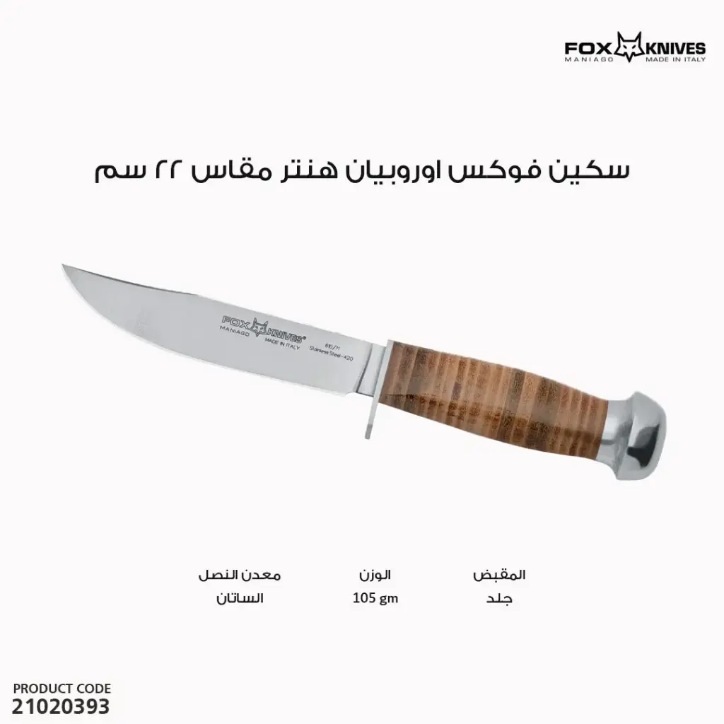 FOX FIXED BLADE KNIFE,STAINLESS STEEL 420C,LEATHER HDL/610/11