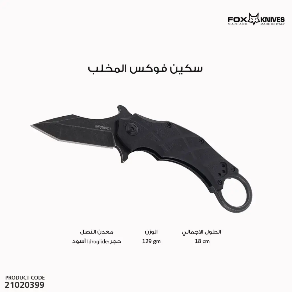 FOX EDGE THE CLAW 1 BLACK G10 HANDLE 9Cr13 BLADE/FE-014