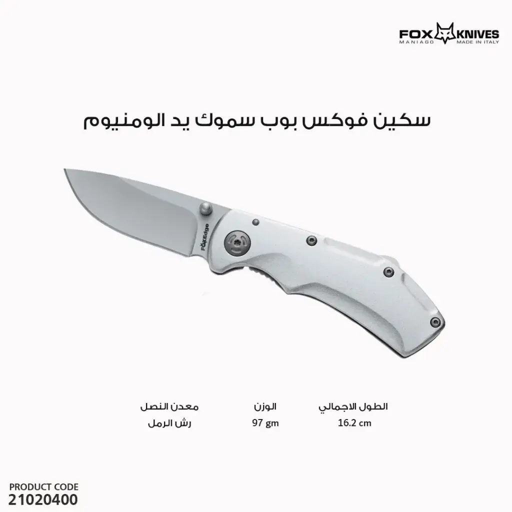 FOX EDGE POP SMOKE ALUMINIUM HANDLE, 9Cr13 BLADE/FE-022