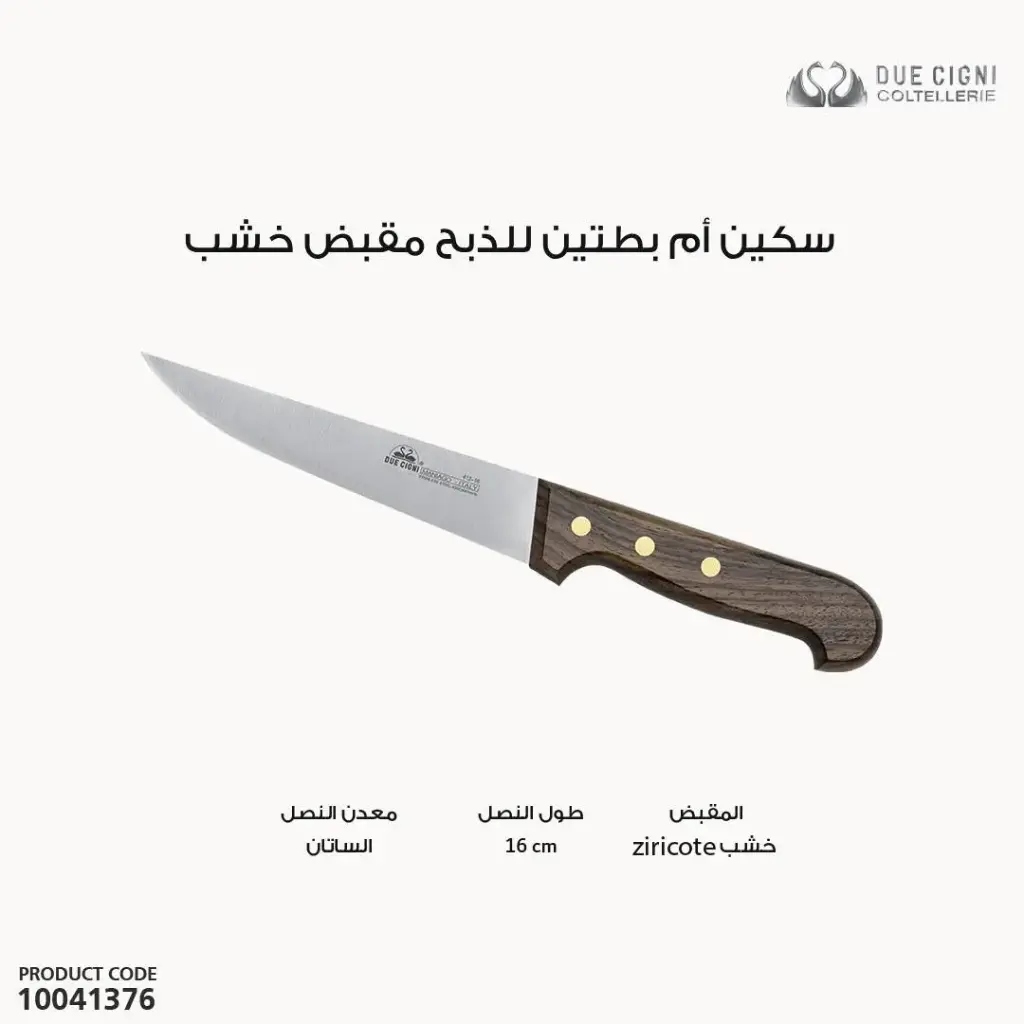 Fox Knife 2C 412-16WD