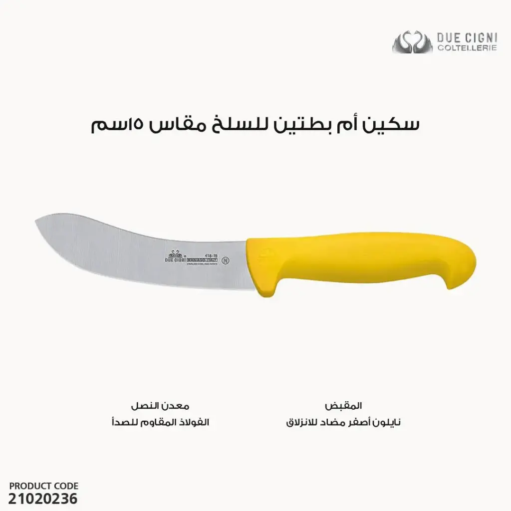 DUE CIGNI SCUOIO LAMA LUCIDA - M.co NYLON GIALLO ACC.NITROG/2C 418/15 NG