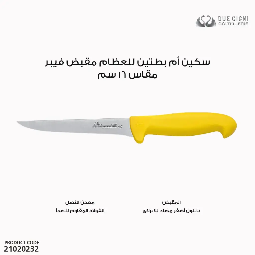 DUE CIGNI DISOSSO - M.co NYLON GIALLO - ACC. NITROGENO/2C 411/16