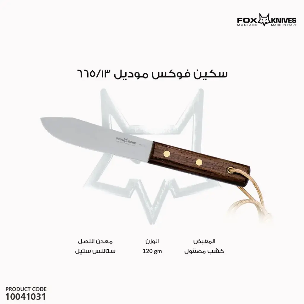 Fox Knife 665/13