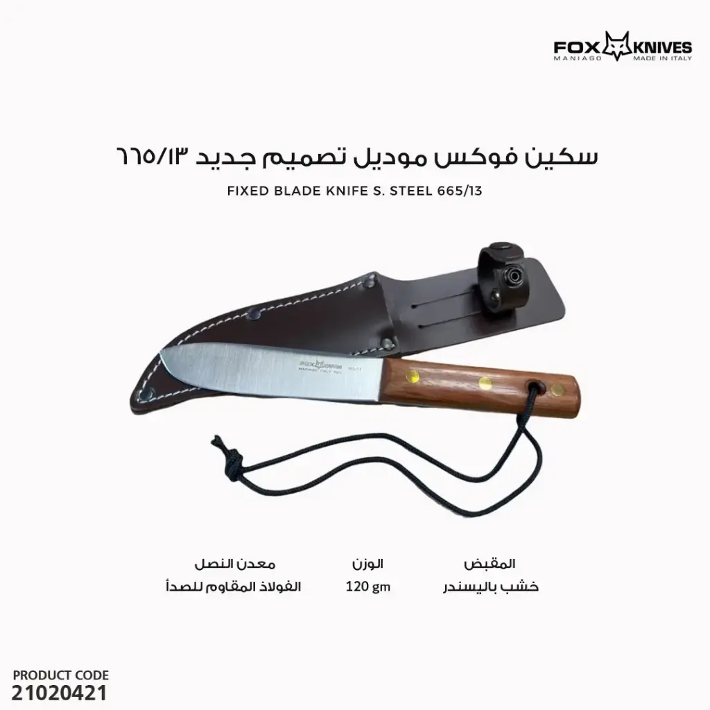 Fixed Blade Knife S. Steel 665/13