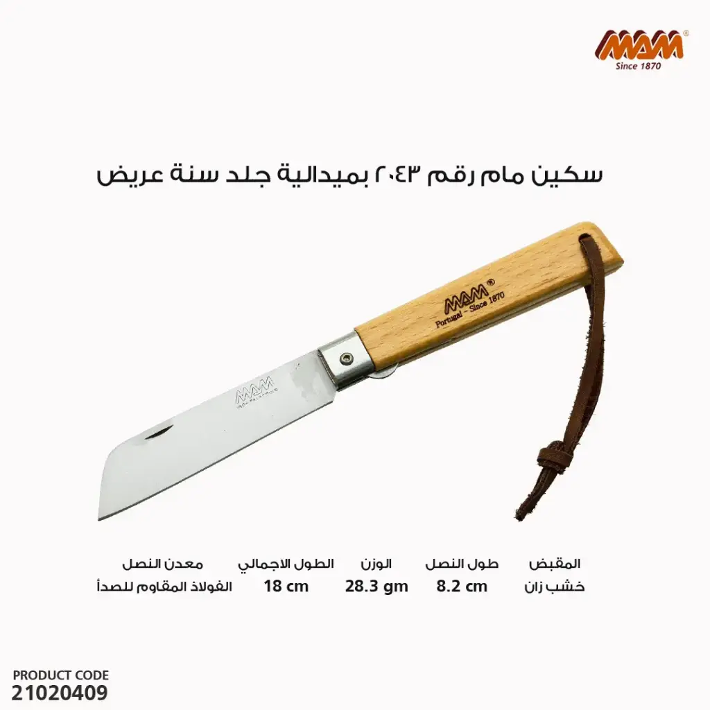 Mam Pocket Knife Without Tip With Blade Lock & Leather Loop 2043