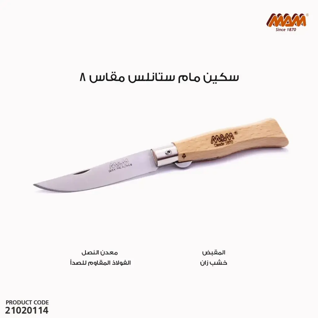 DOURO POCKET KNIFE WITH BLADE LOCK NR 8/2082