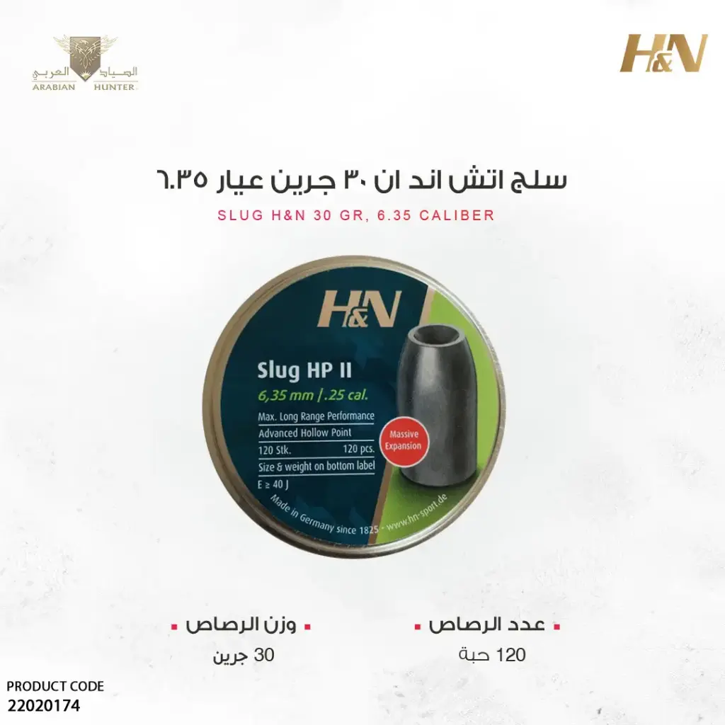 رصاص اتش اند ان سلق 6.35 / 30 جرين 
