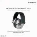 سماعM حماية الكترونية سميث اند ويسون الفا M&P