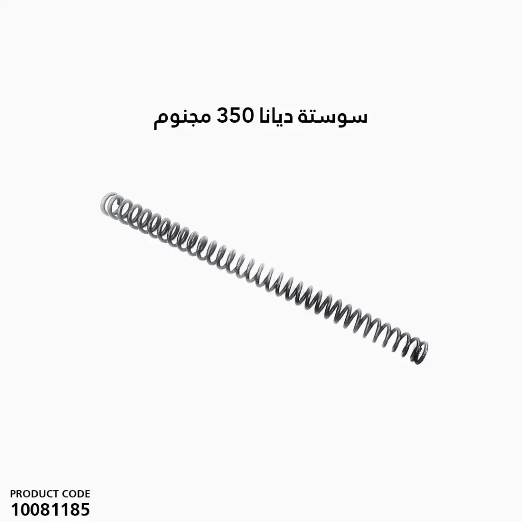سوستة ديانا 350 مجنوم / 30513800