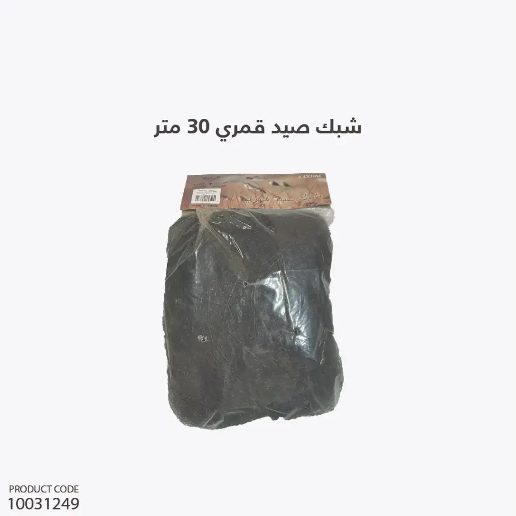 شبك صيد قمري 30 متر