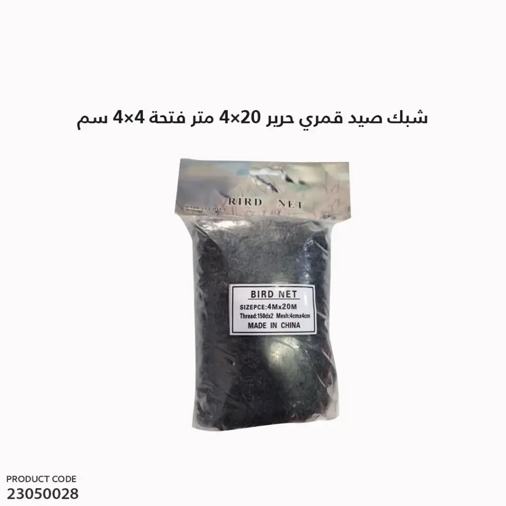 BIRD NET cotton size:20*4m hole:4*4cm/0699-2