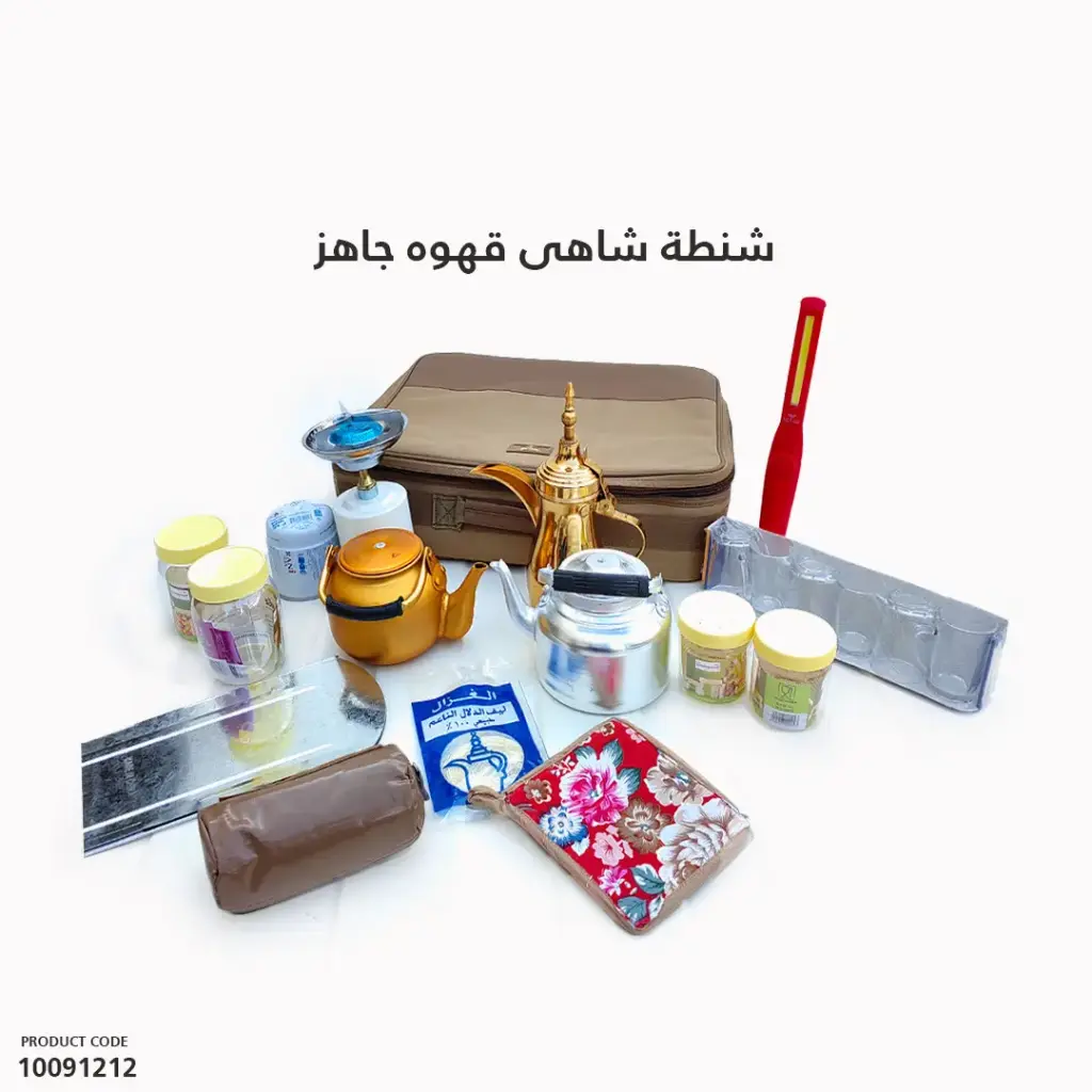 شنطة شاهى قهوه جاهز