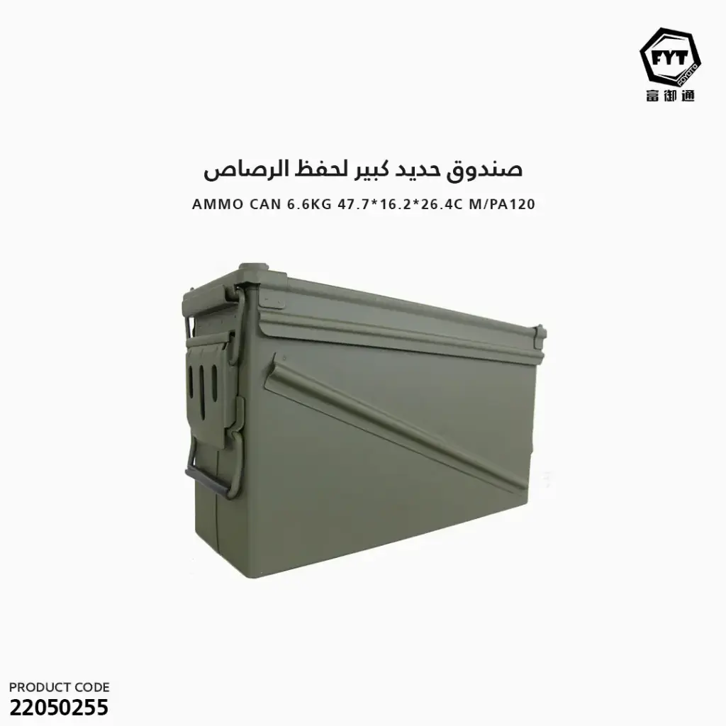 صندوق حديد كبير لحفظ الرصاص 6.6KG 47.7*16.2*26.4C M/PA120