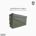 صندوق حديد كبير لحفظ الرصاص  6.6KG 47.7x16.2x26.4C M/PA120