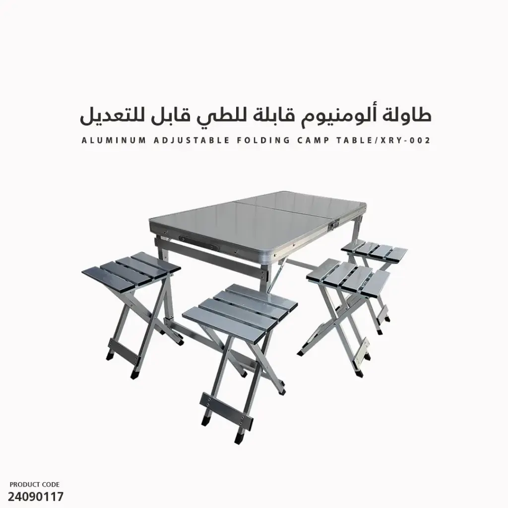 High Quality Aluminum Adjustable Camp Table With Four Chairs Set /XRY-002
