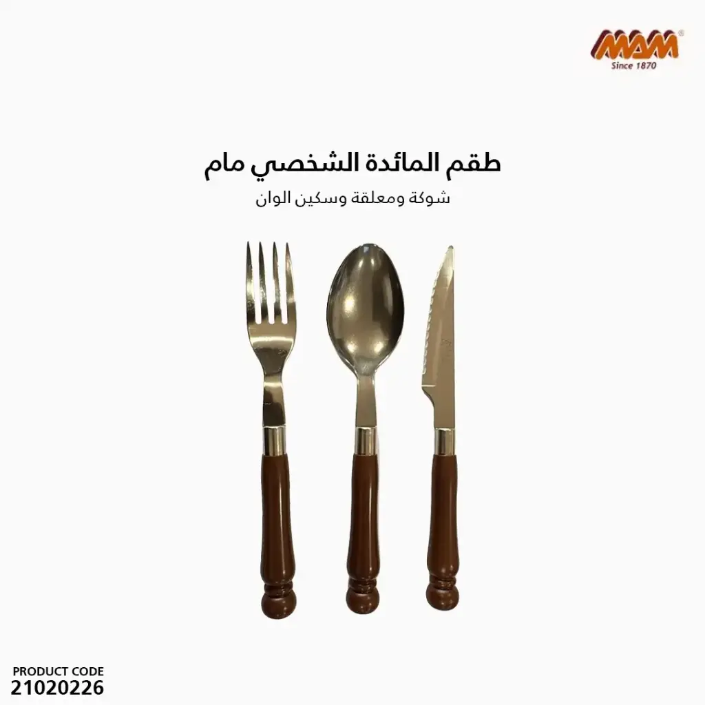 Mom Personal Cutlery Set - Fork, Spoon, and Knife (Colors)