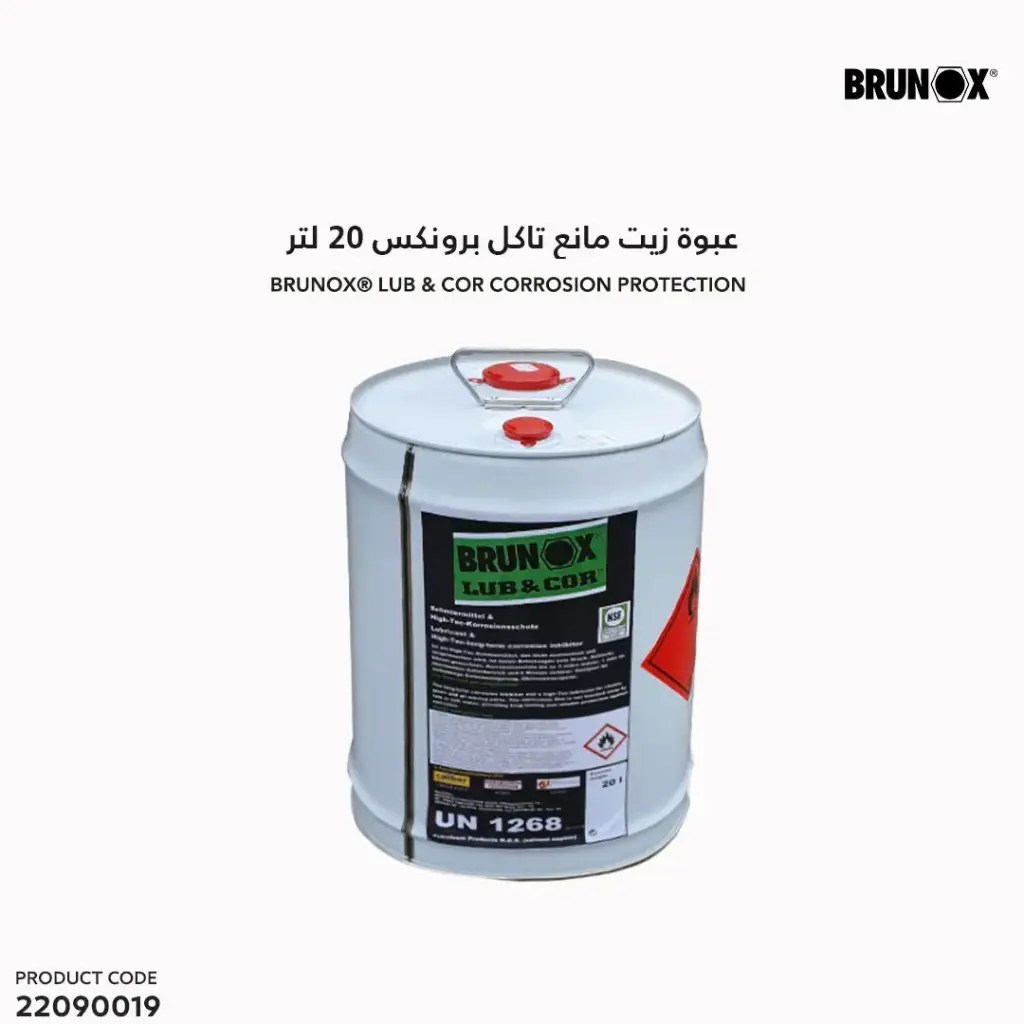 عبوة زيت مانع تاكل برونكس 20لتر
