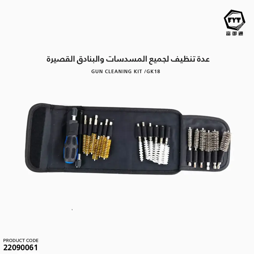 gun cleaning kit /GK18