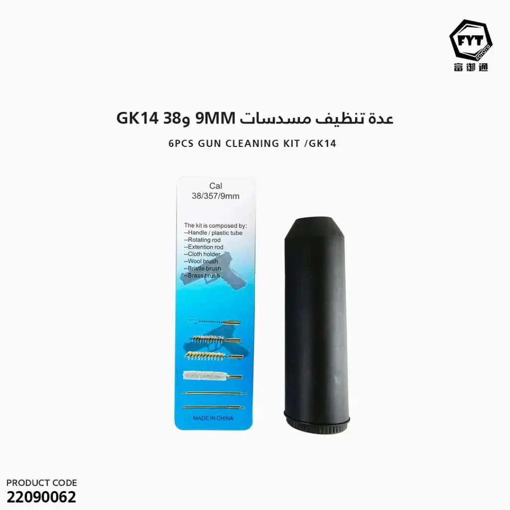 عدة تنظيف مسدسات 9MM و38 GK14
