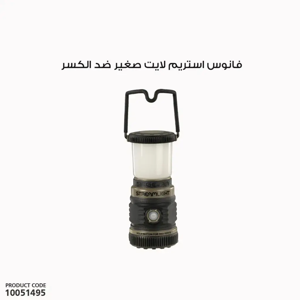 Rugged LED Lantern 340 Lumen