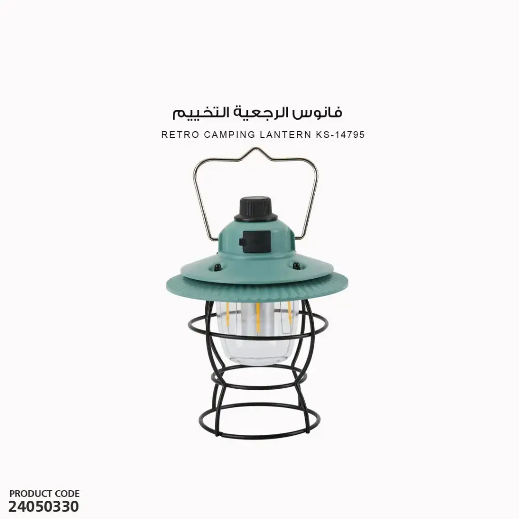 Retro Camping Lantern KS-14795