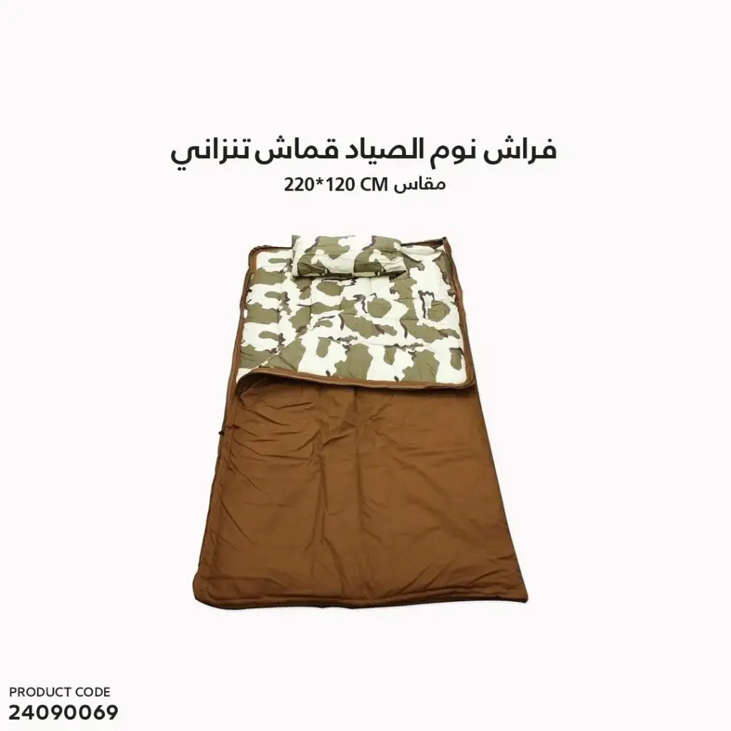 Military Sleeping Bag 220x120 Cm