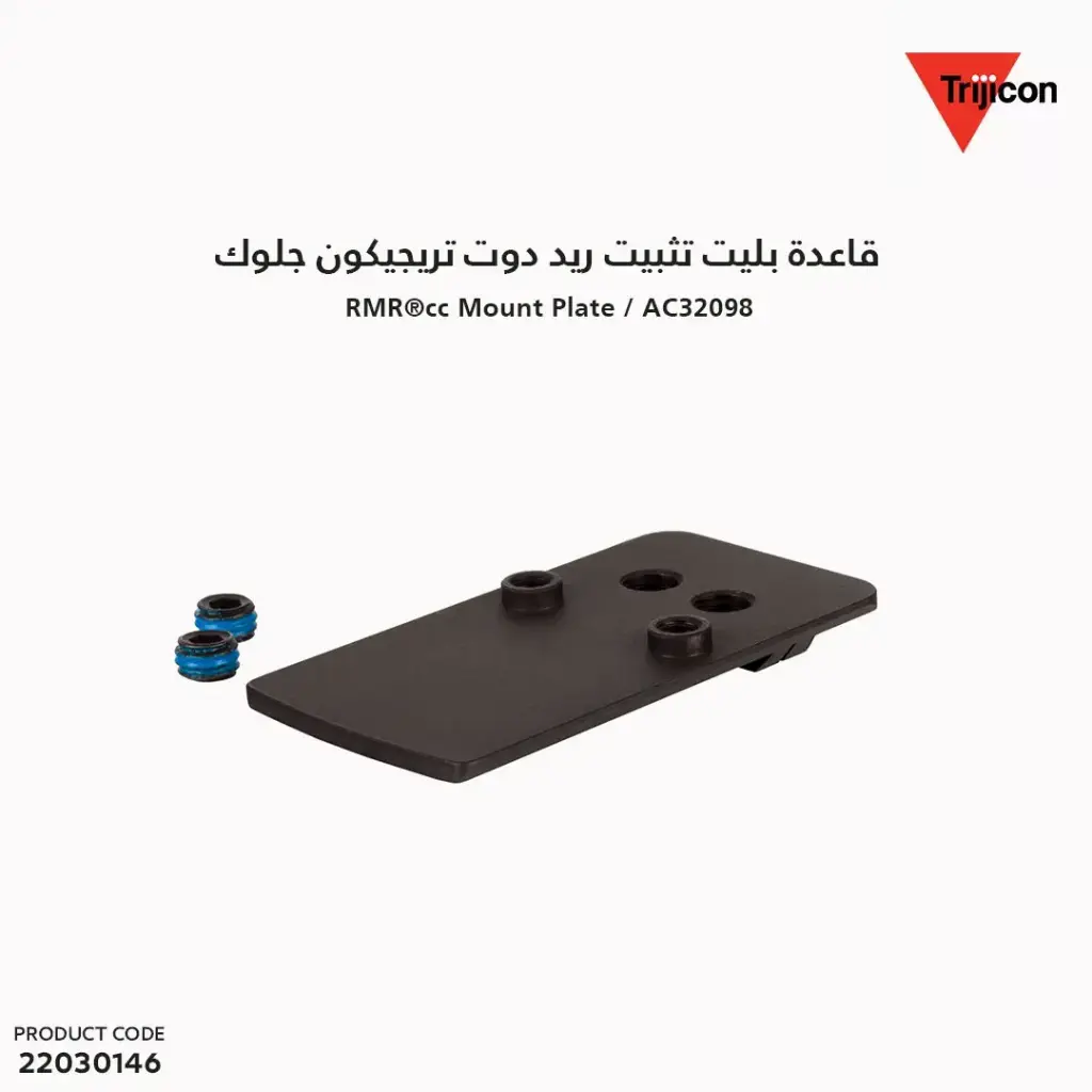 قاعدة بليت تثبيت ريد دوت تريجيكون جلوك