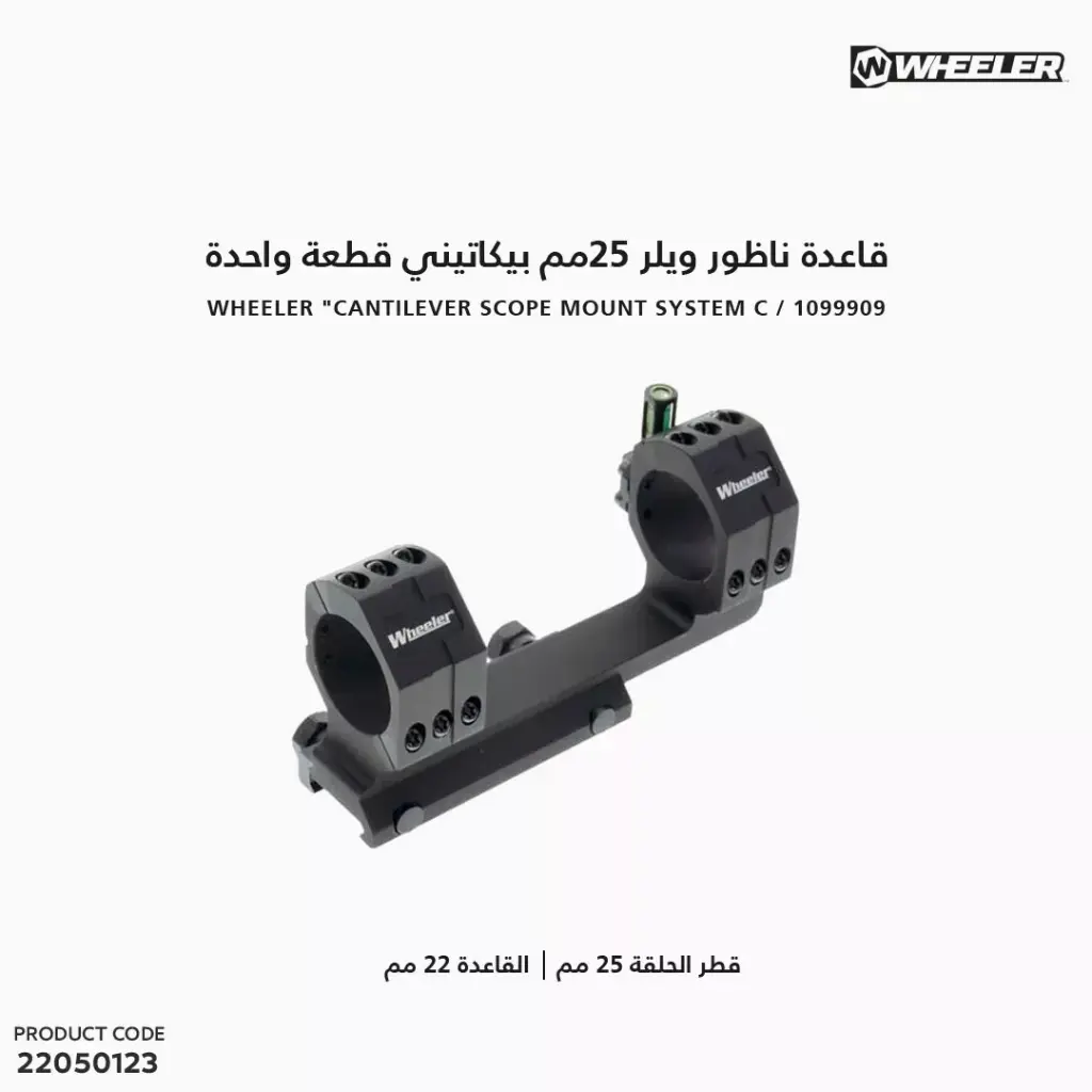 قاعدة ناظور ويلر 25مم بيكاتيني قطعة واحدة 
