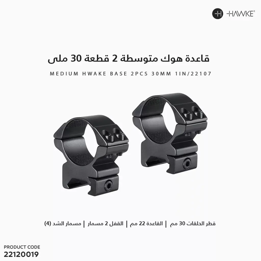 قاعدة هوك متوسطة 2 قطعة 30 ملى 1 انش 