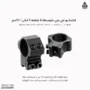 UTG Accushot 1"/2PCs Medium Profile Airguns Rings/ RGPM-25M4
