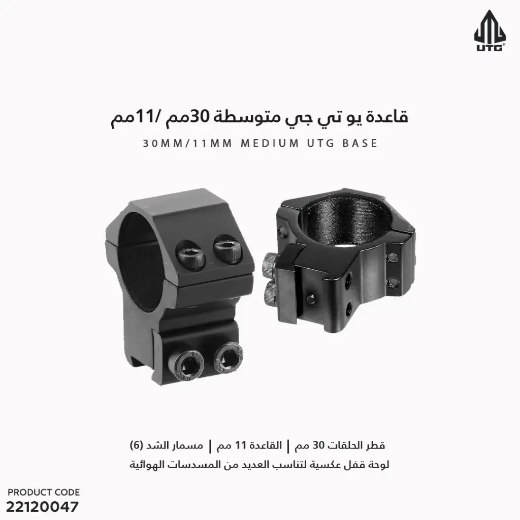 قاعدة UTG متوسطة 30مم /11مم RGPM-30M4