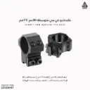 قاعدة UTG متوسطة 30مم /11مم RGPM-30M4