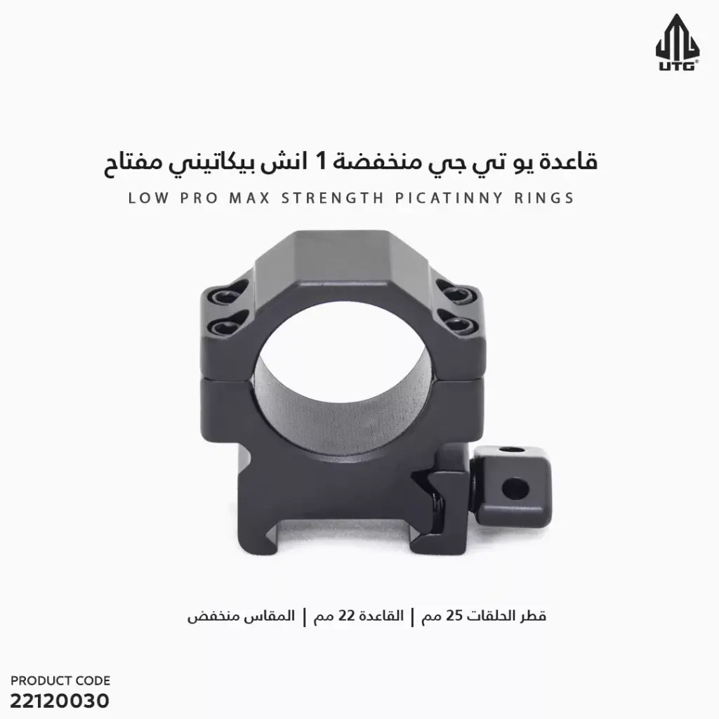 UTG 1"/2PCs Low Pro Max Strength Picatinny Rings, 18mm Wide/RG2W1104