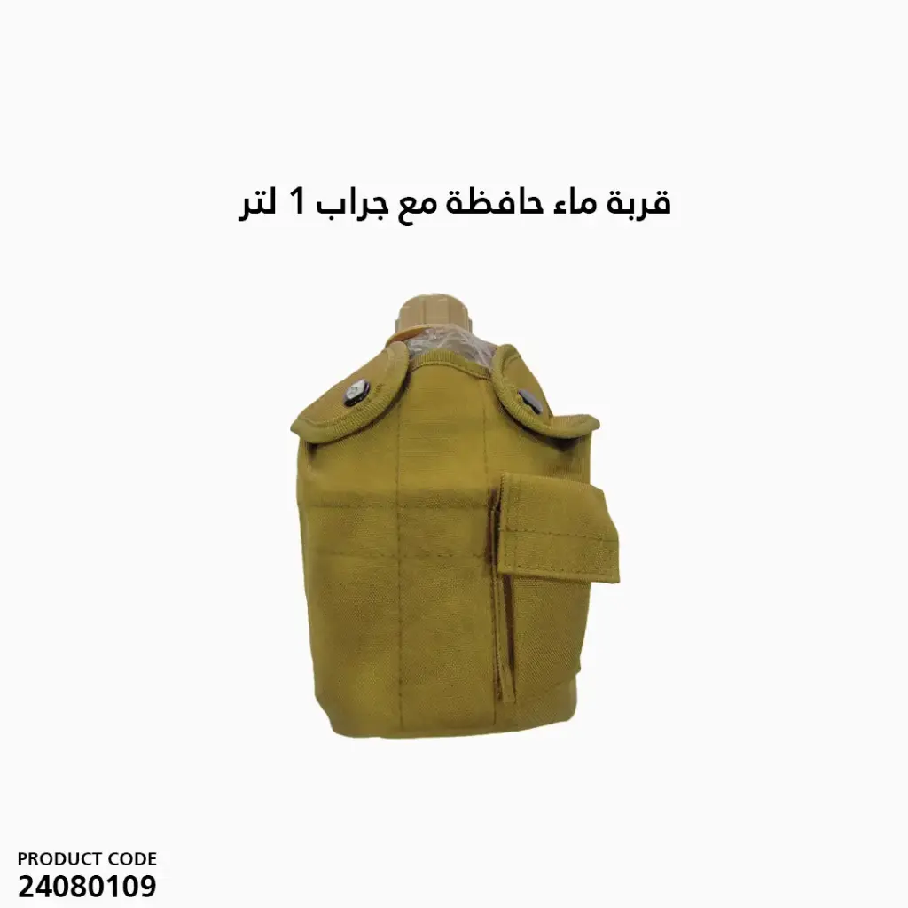 قربة ماء حافظة مع جراب 1 لتر/2357-8