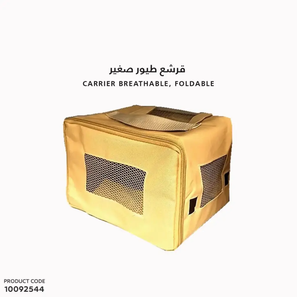 قرشع طيور صغير