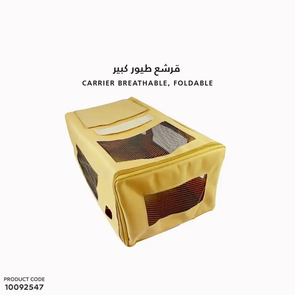 قرشع طيور كبير مقاس 17*23*40 سم