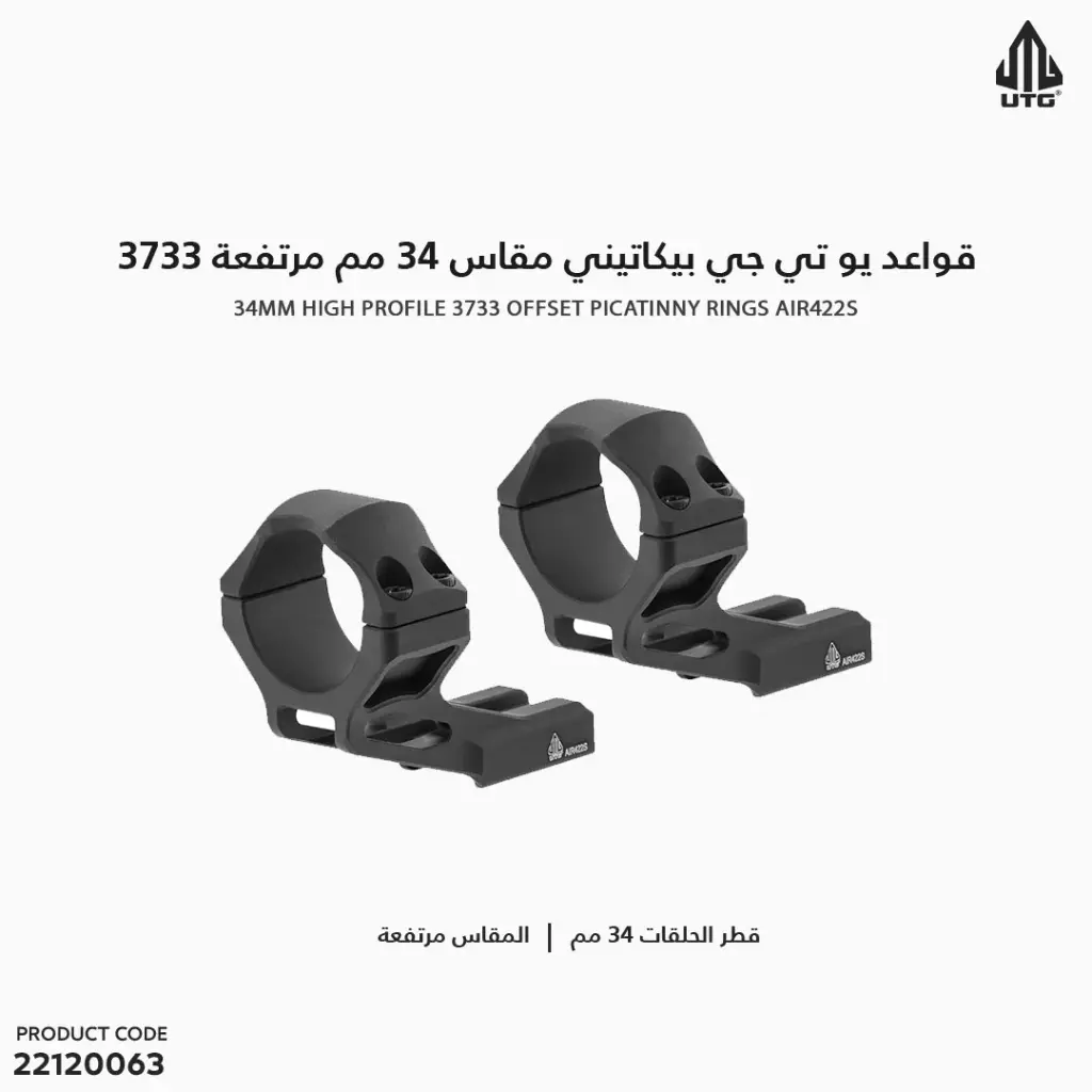 UTG Sporting Type Accu-Sync 34mm High Profile 3733 Offset Picatinny Rings AIR422S