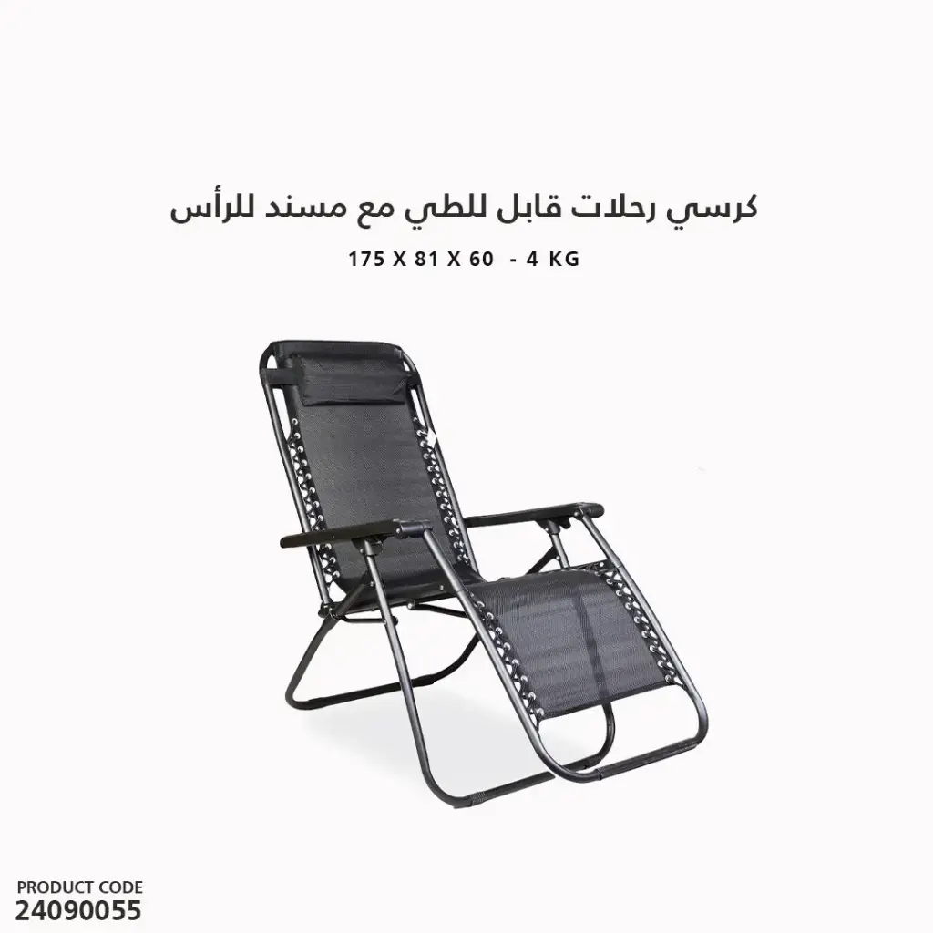 chair Abu Tair 5-movement 