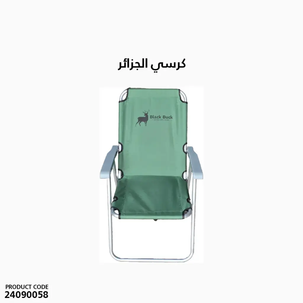 Chair Algeria