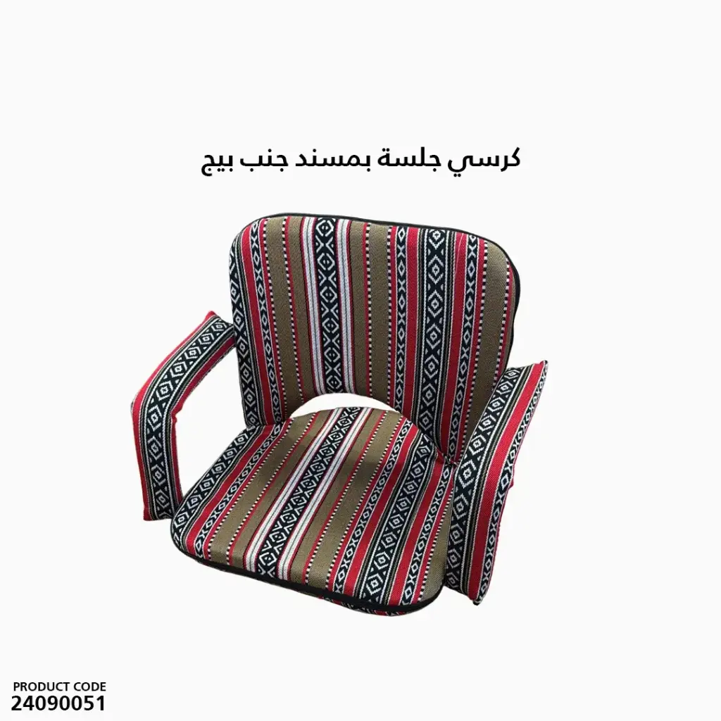 كرسي جلسة بمسند جنب بيج/ 0600B