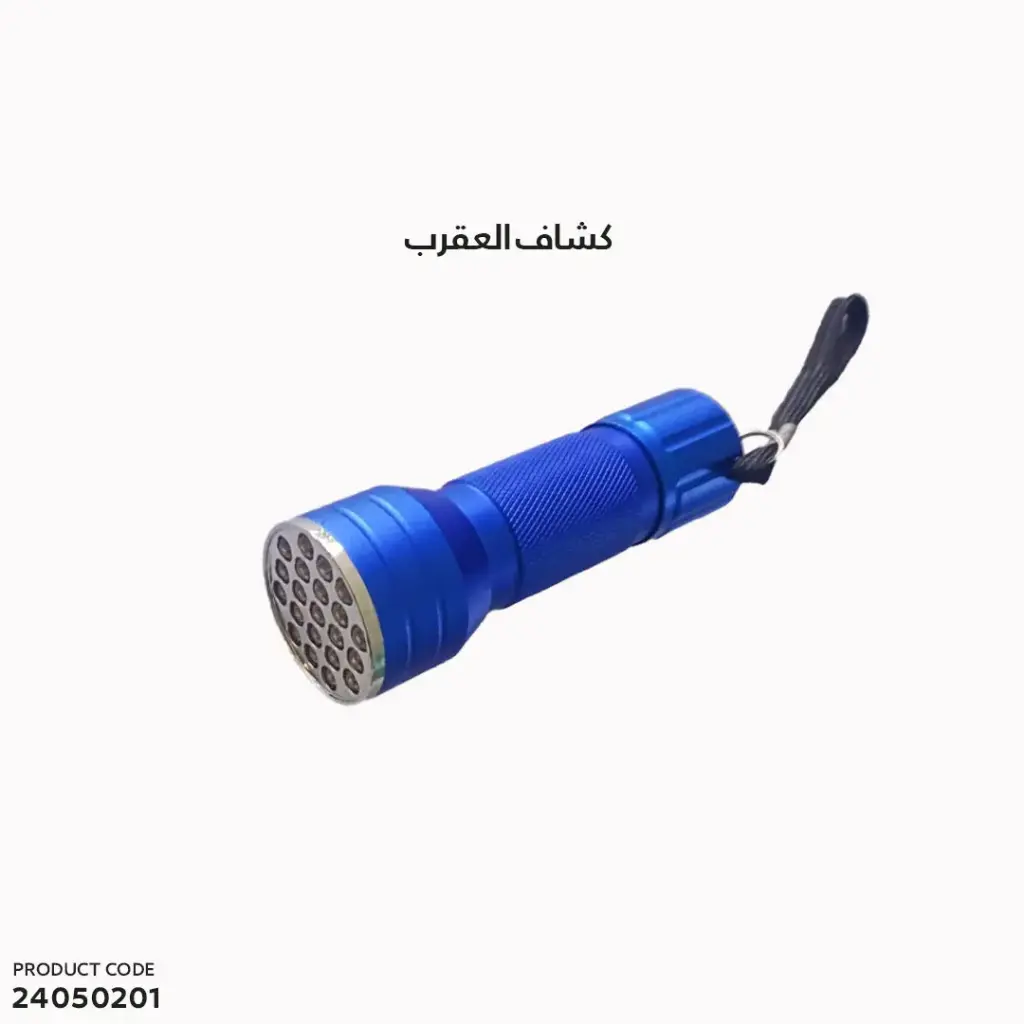 كشاف العقرب