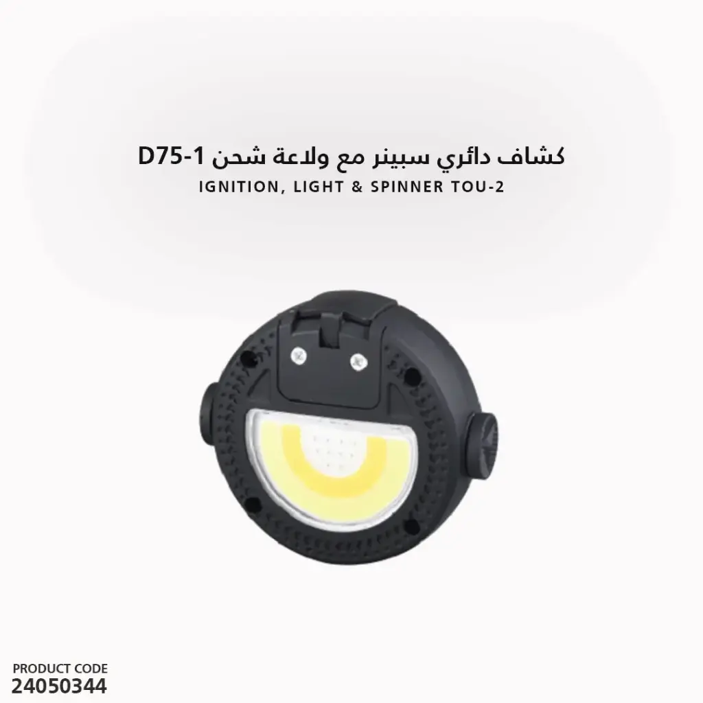 Ignition, light & Spinner Tou-2
